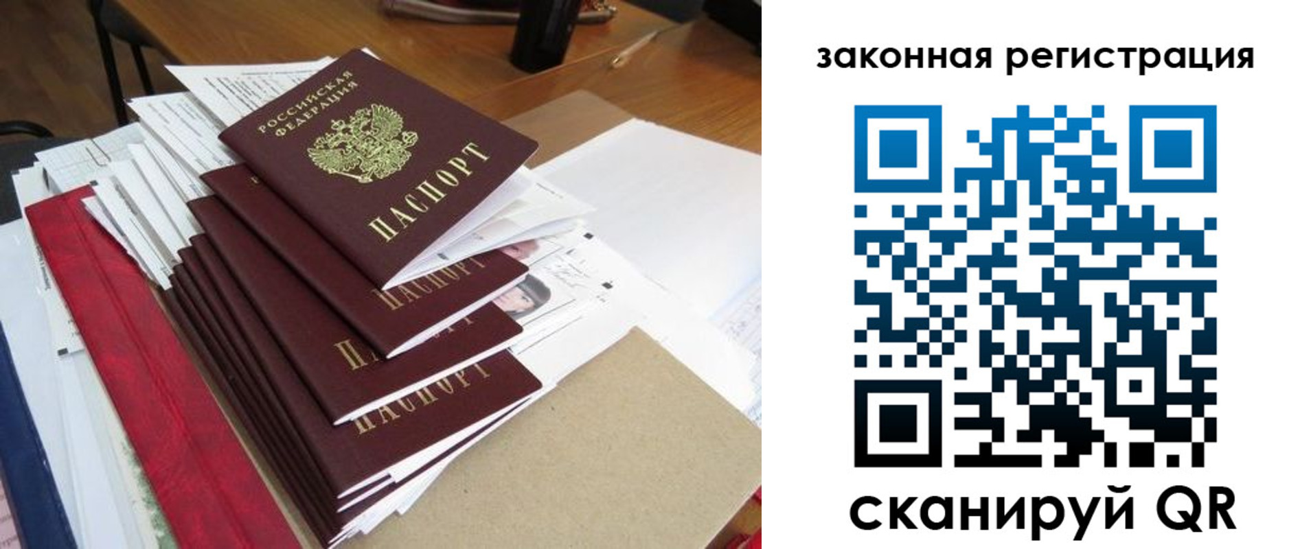 прописка для работы в Нягани
