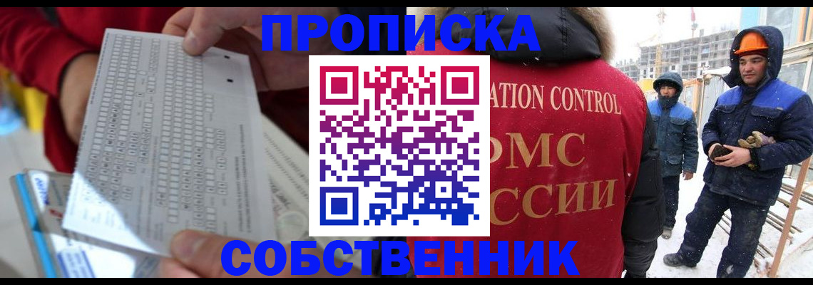 временная регистрация адрес в Нягани