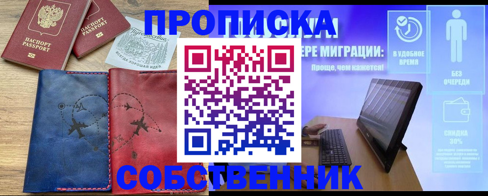 временная регистрация недорого в Нягани