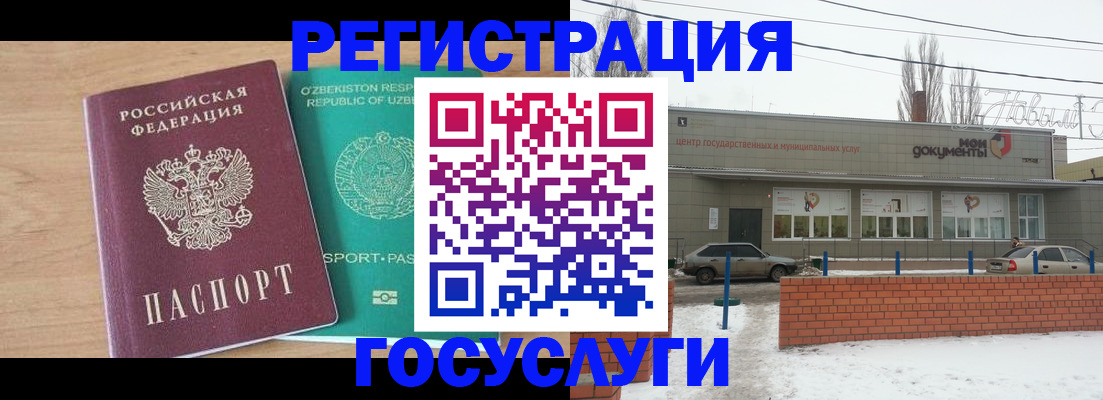 временная регистрация адрес в Нягани