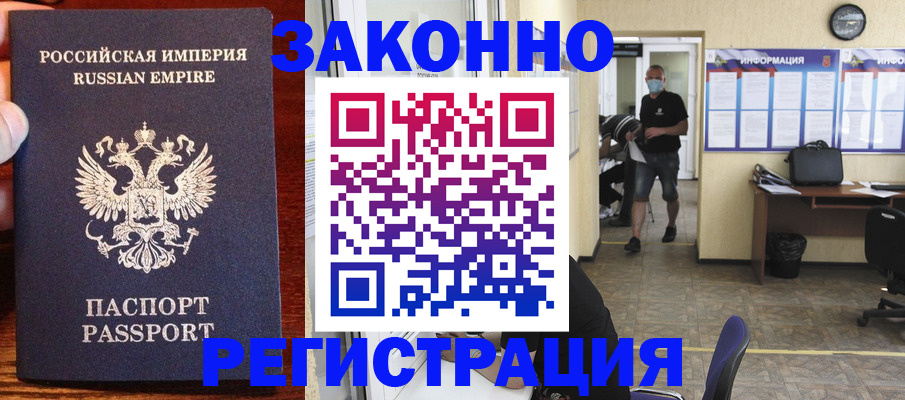 прописка штамп в Нягани