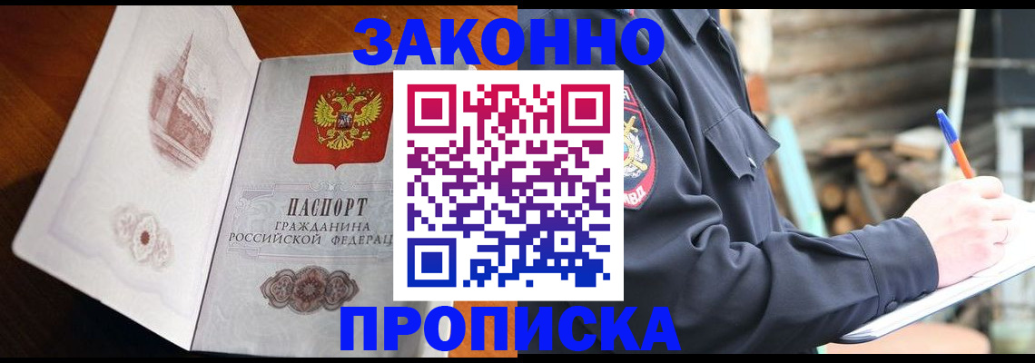 прописка паспорт в Нягани