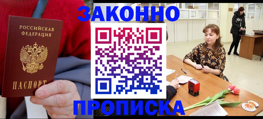 временная регистрация для всех в Нягани