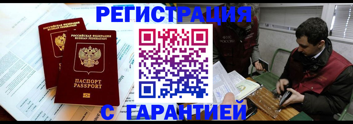 прописка для военкомата в Нягани